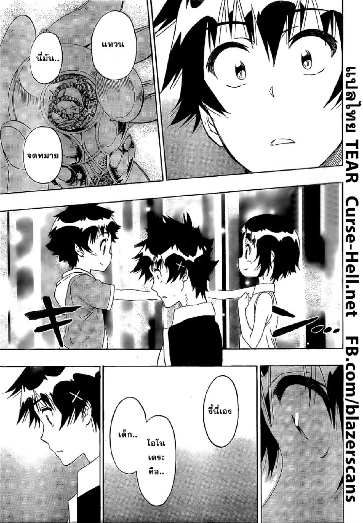 Read Nisekoi TH Manga Online