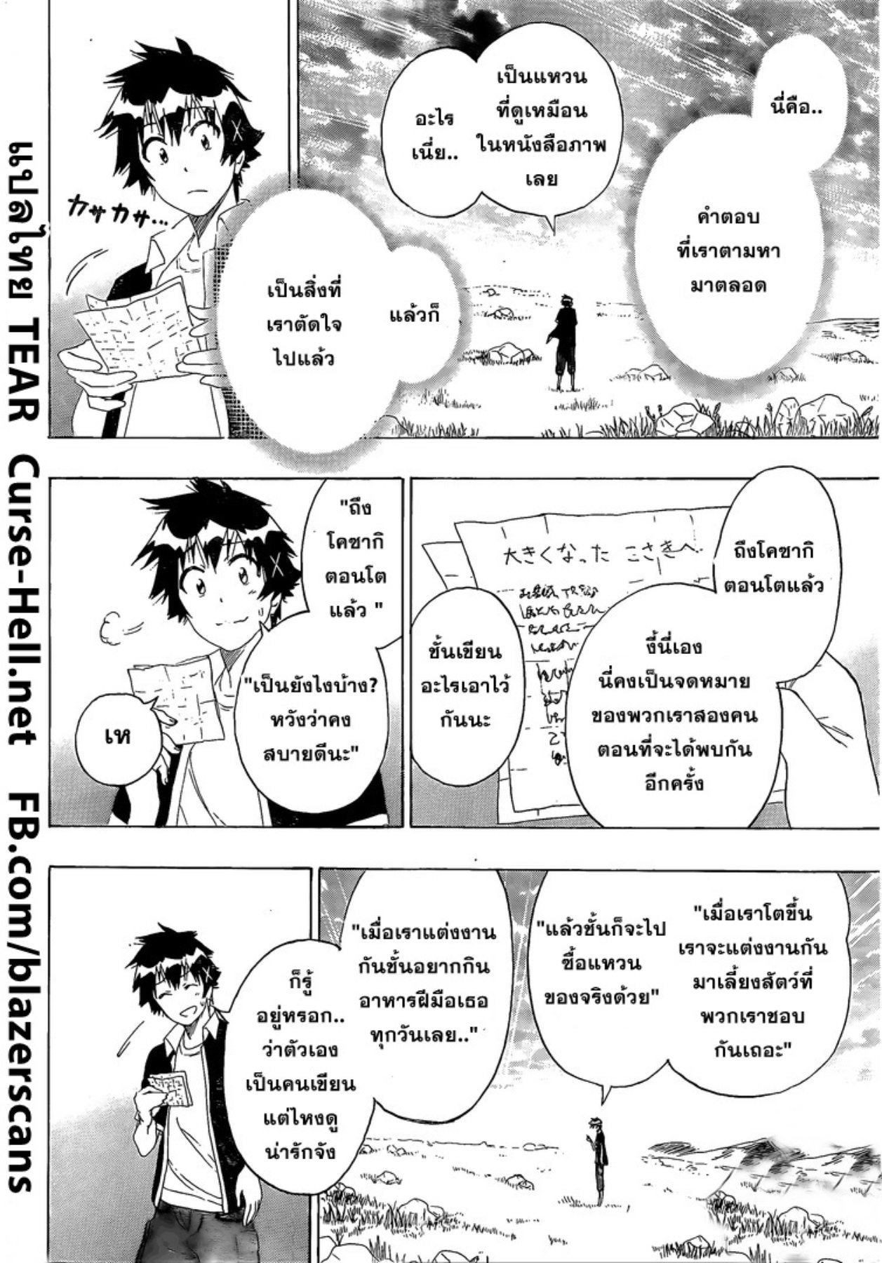 Read Nisekoi TH Manga Online