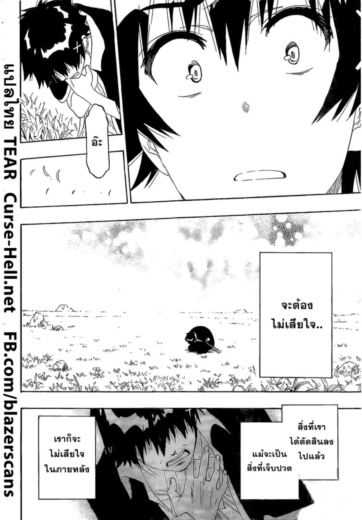 Read Nisekoi TH Manga Online