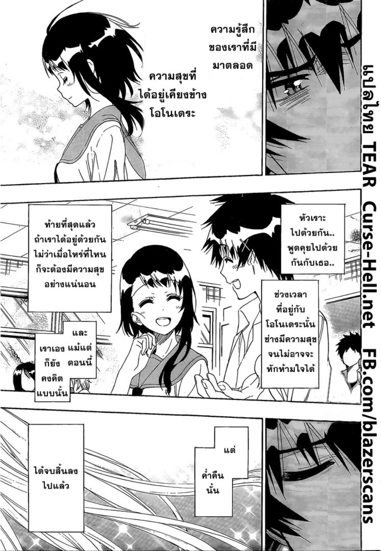 Read Nisekoi TH Manga Online