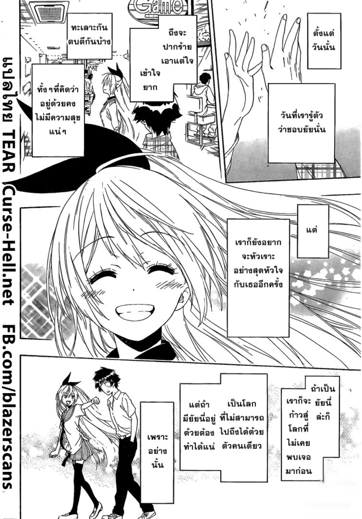 Read Nisekoi TH Manga Online