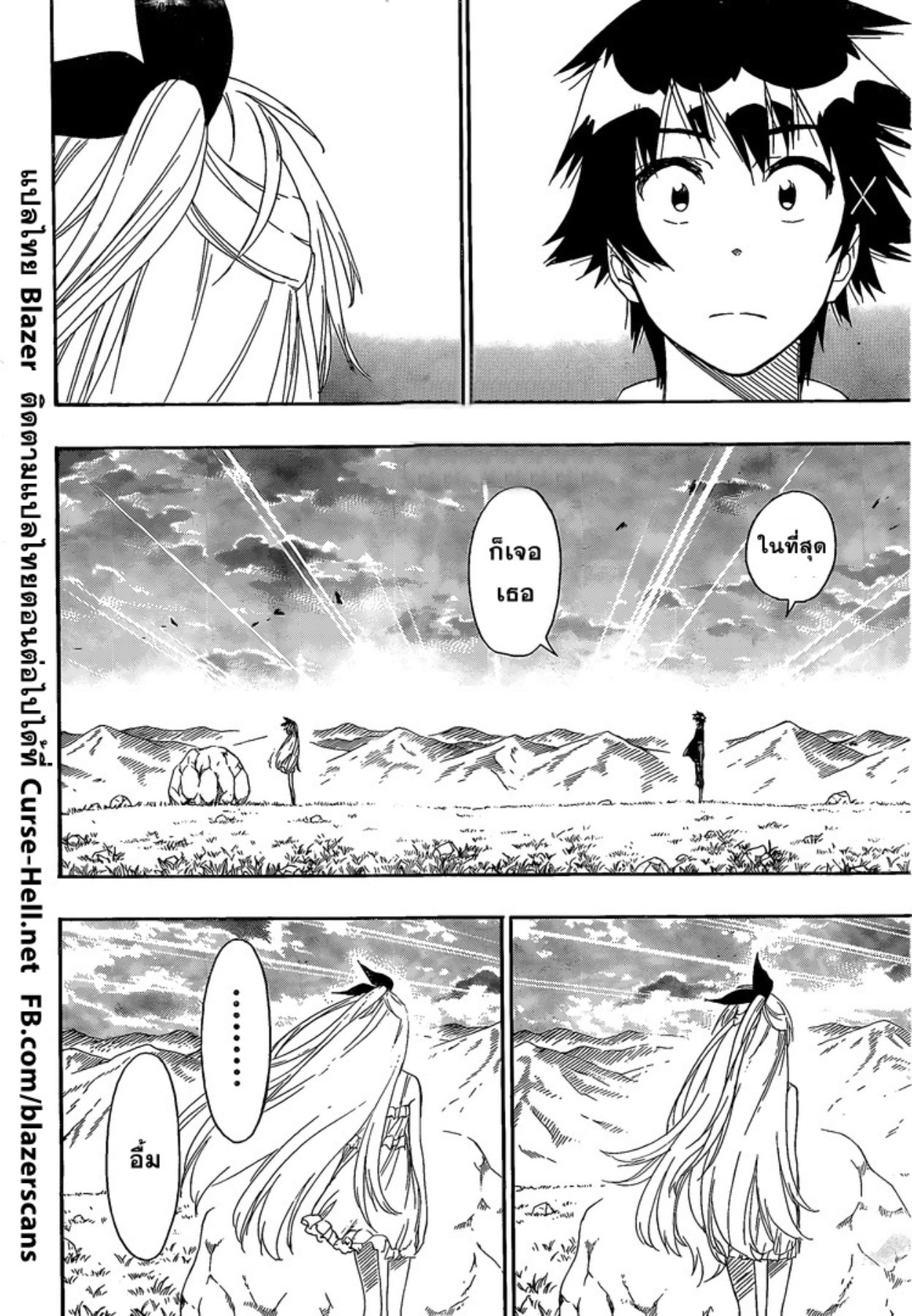 Read Nisekoi TH Manga Online