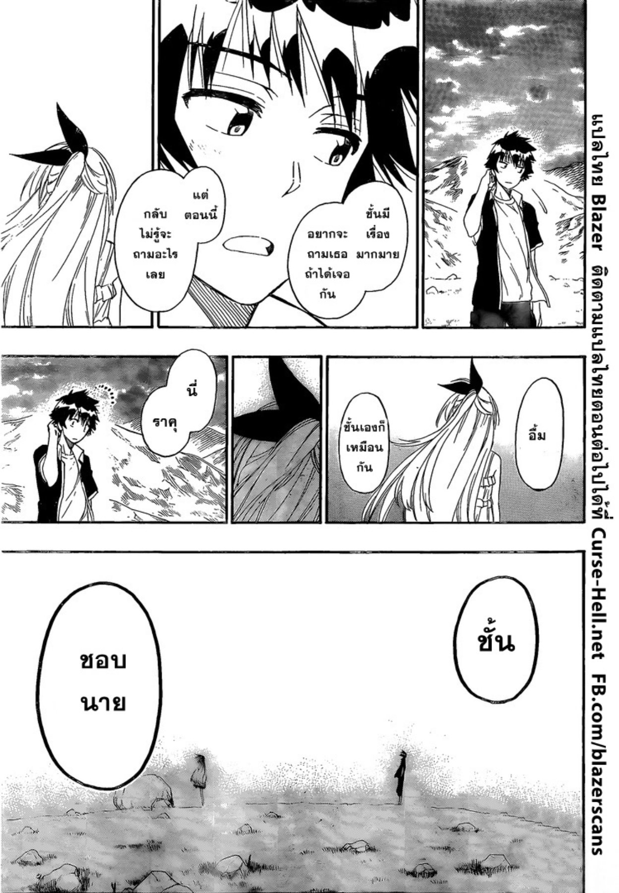 Read Nisekoi TH Manga Online