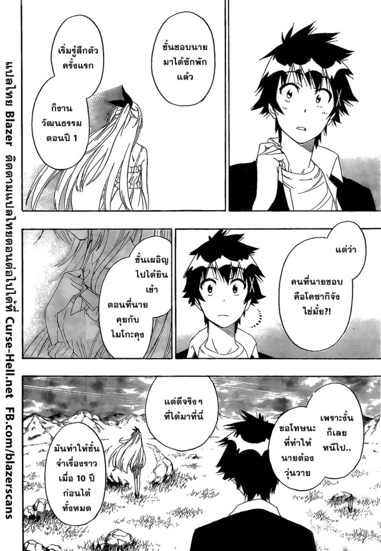Read Nisekoi TH Manga Online