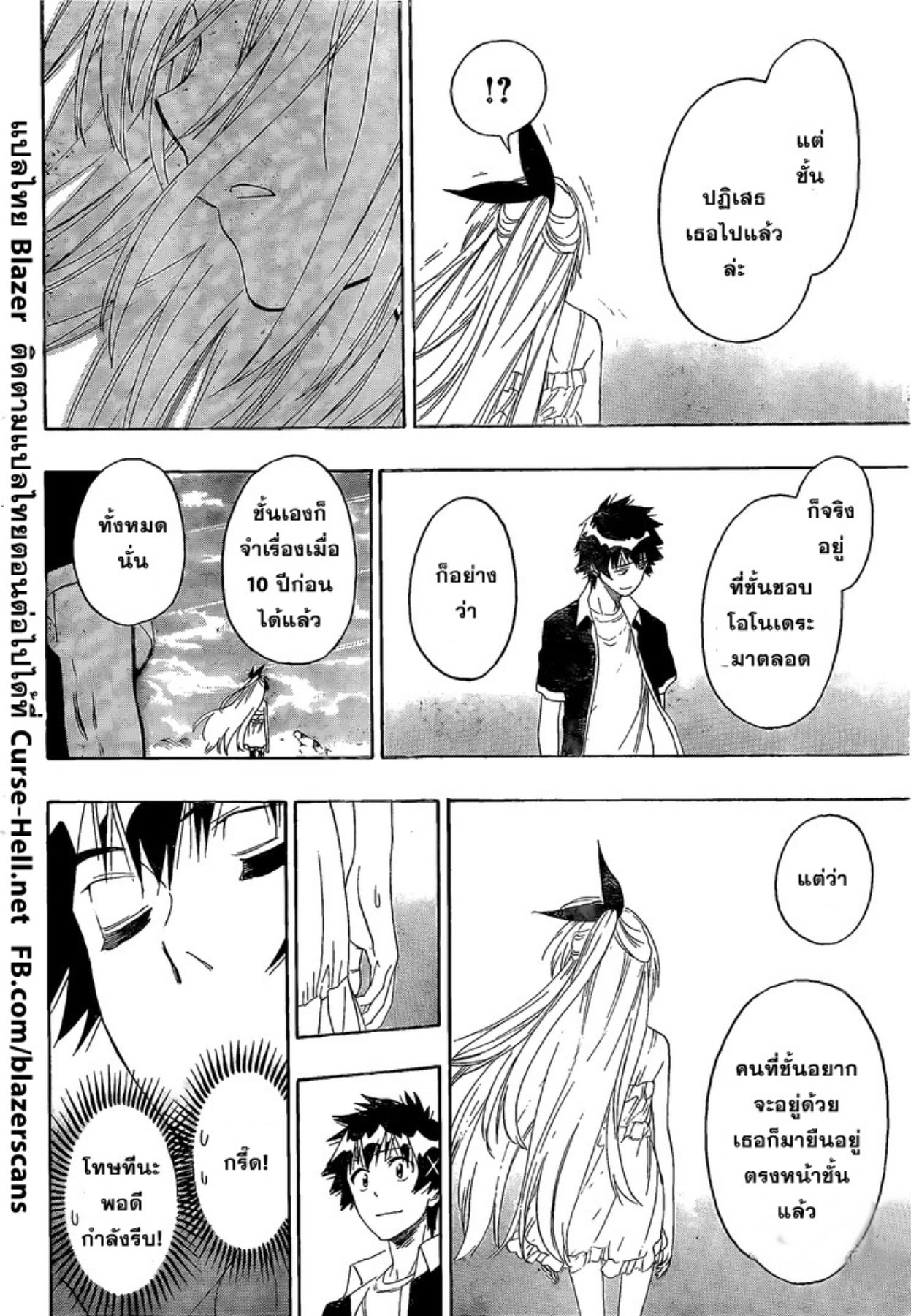Read Nisekoi TH Manga Online