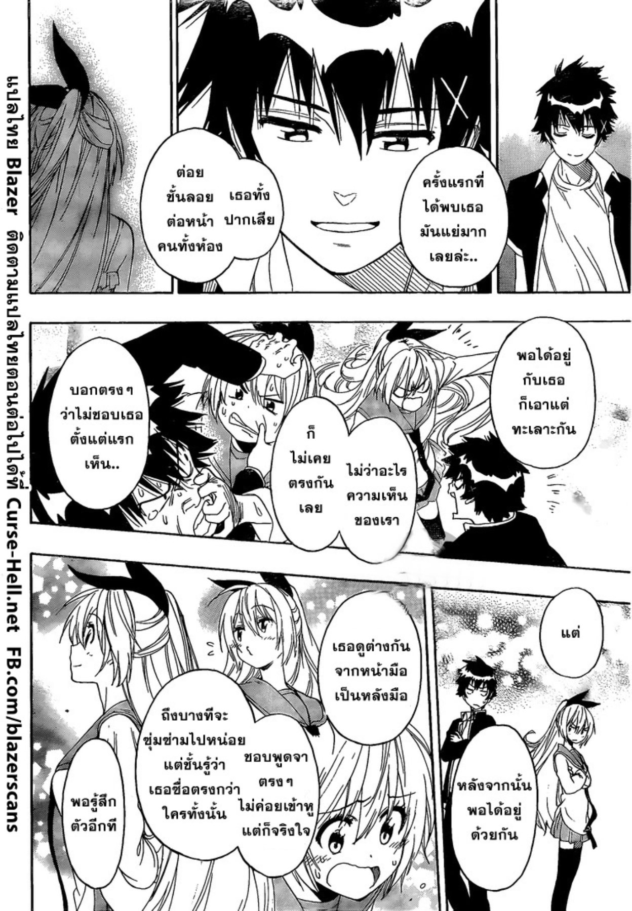 Read Nisekoi TH Manga Online