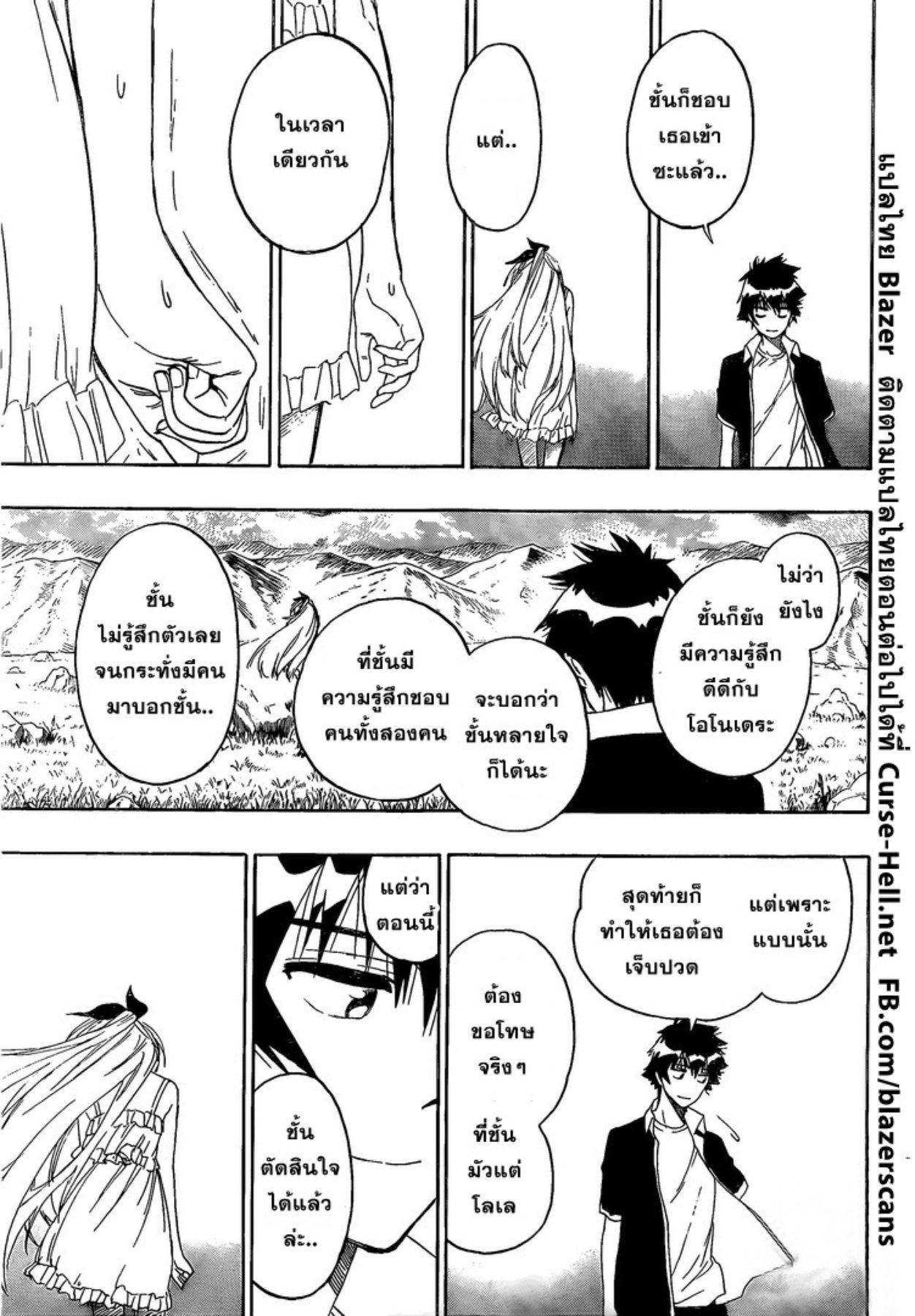 Read Nisekoi TH Manga Online