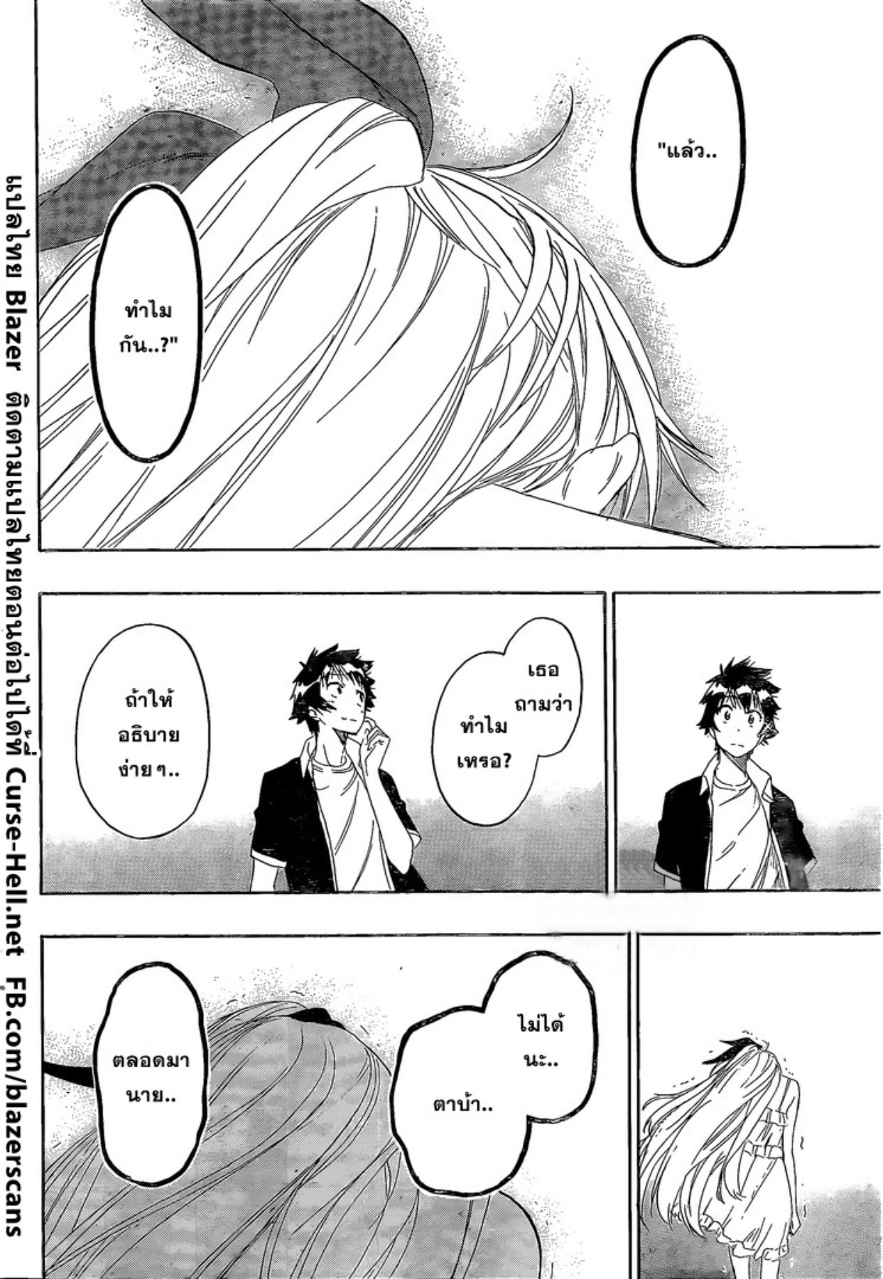 Read Nisekoi TH Manga Online