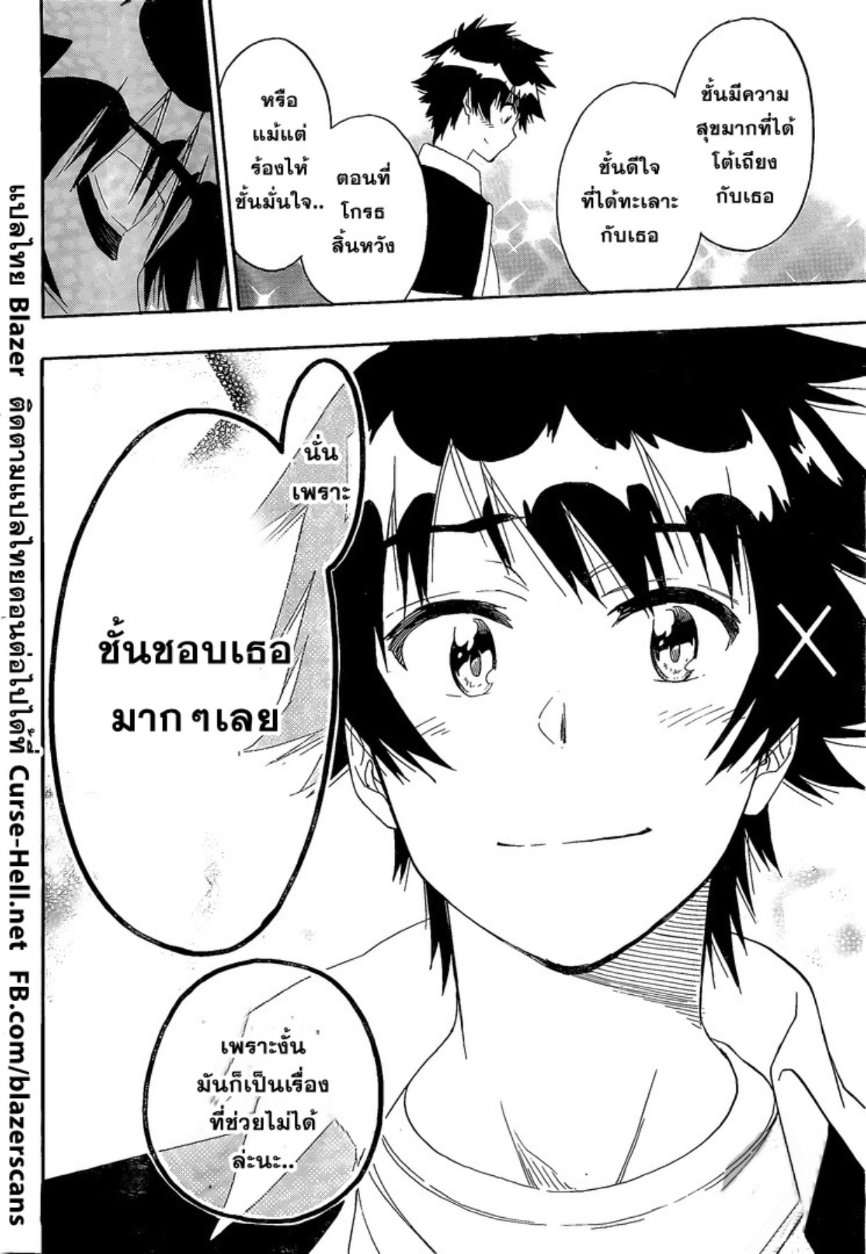 Read Nisekoi TH Manga Online