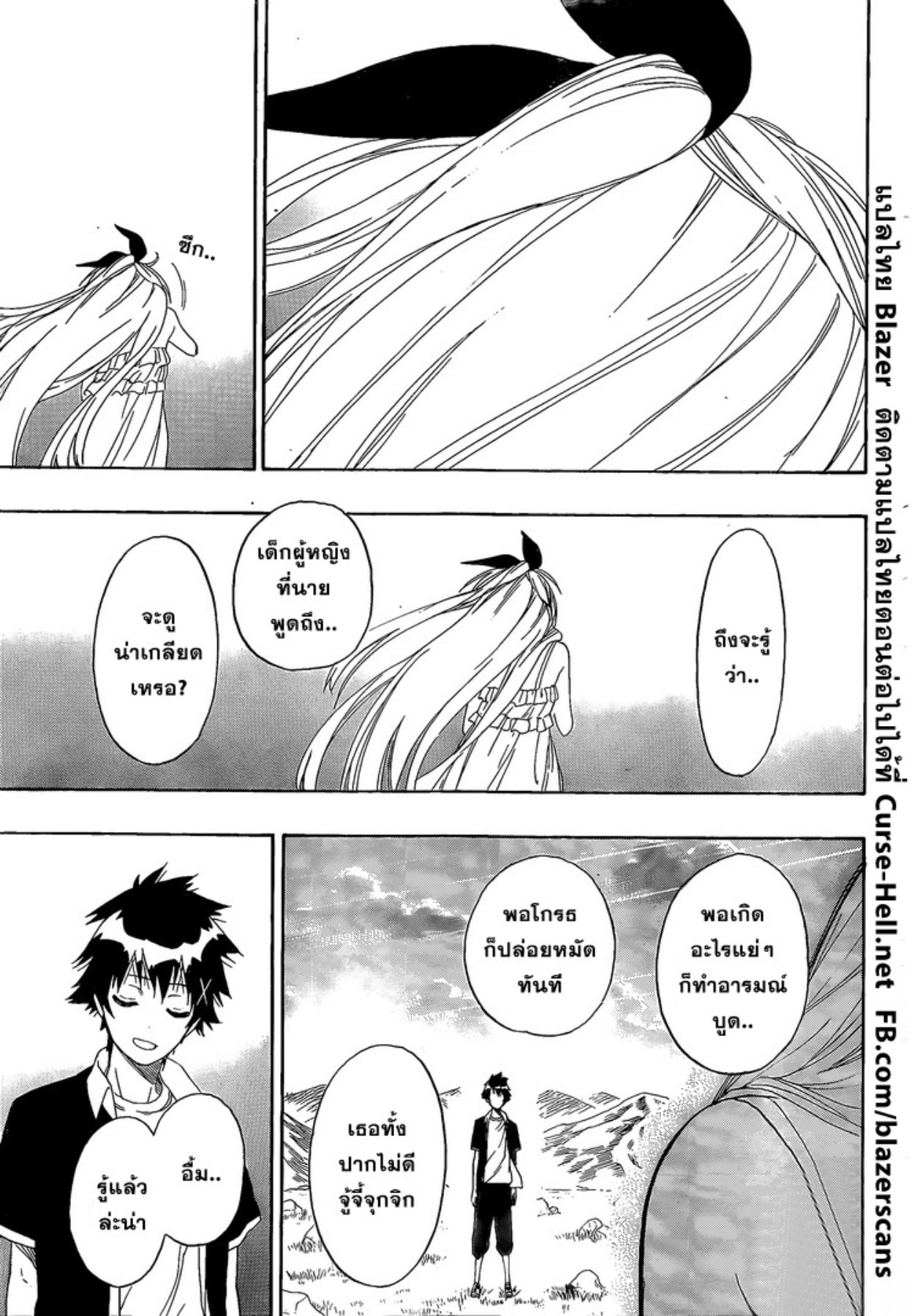 Read Nisekoi TH Manga Online