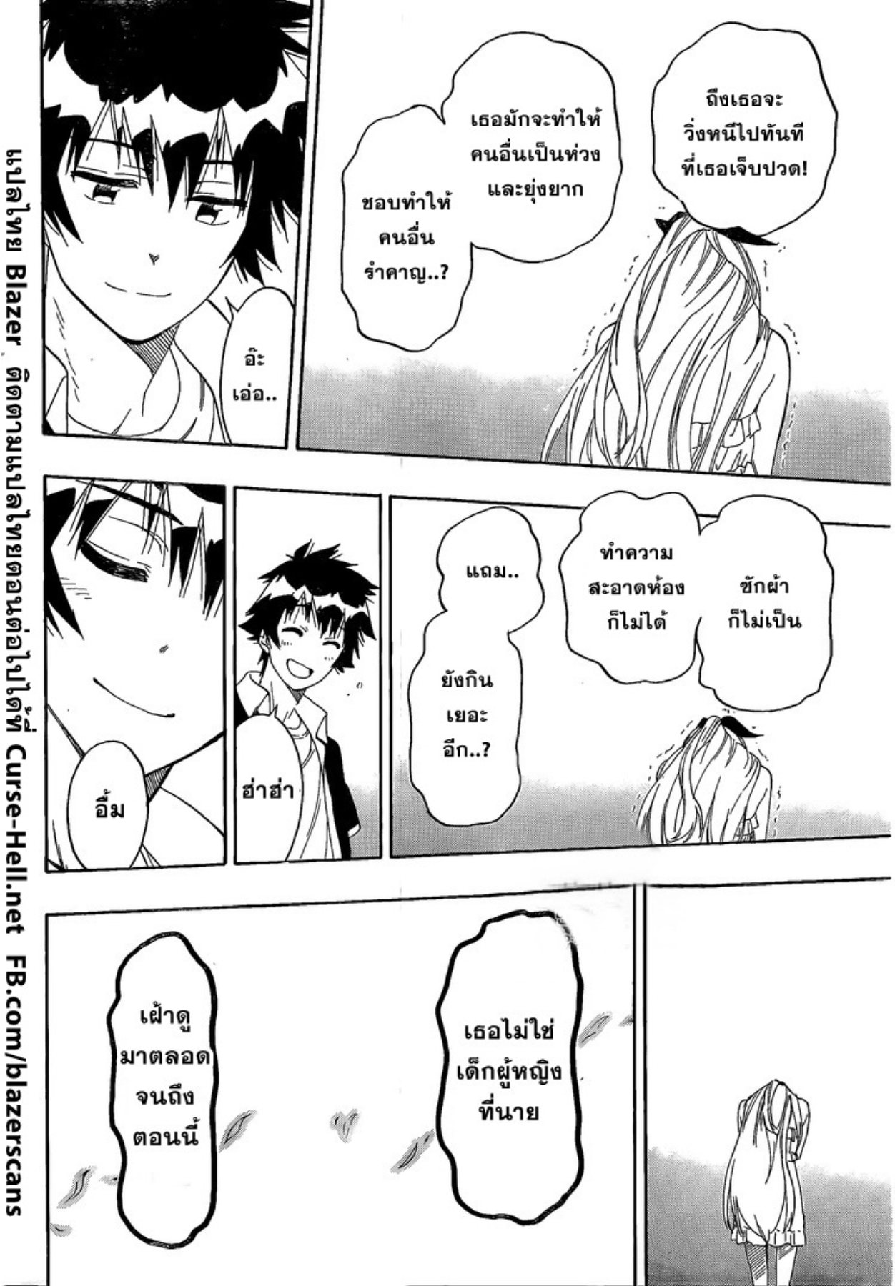 Read Nisekoi TH Manga Online