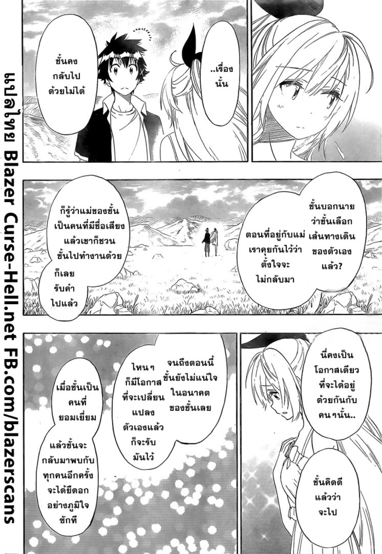 Read Nisekoi TH Manga Online