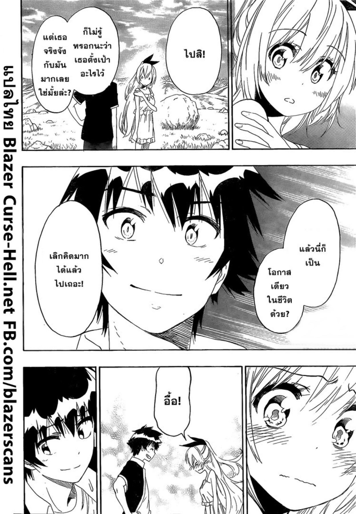 Read Nisekoi TH Manga Online