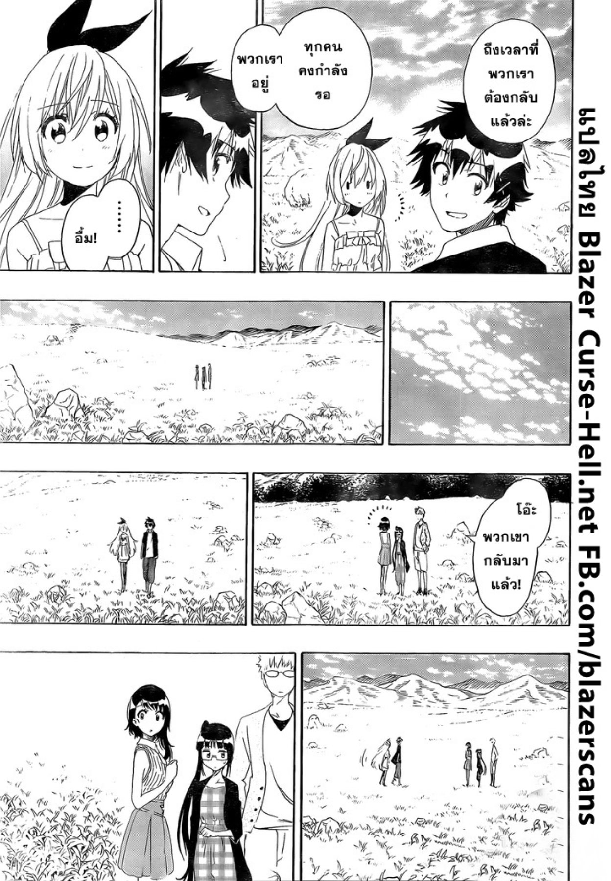 Read Nisekoi TH Manga Online