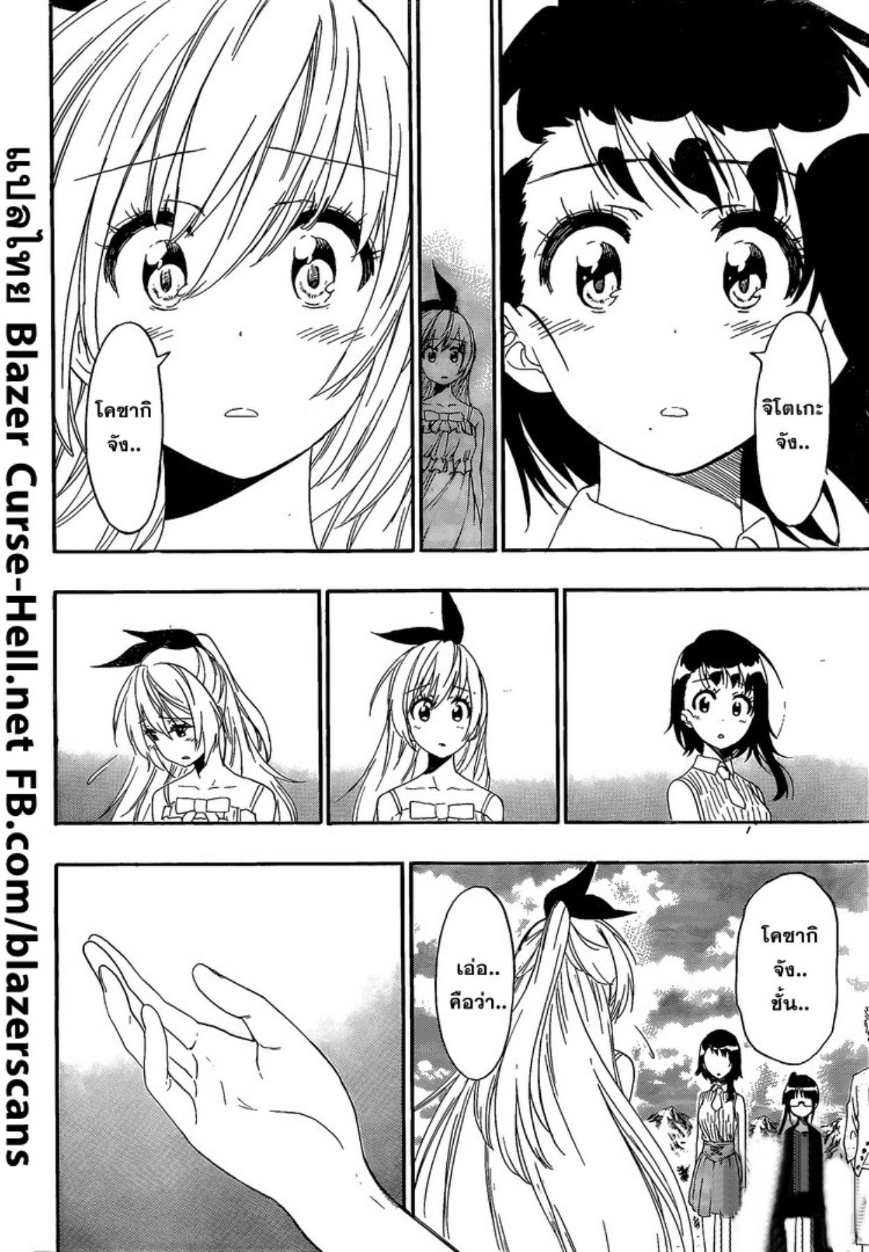 Read Nisekoi TH Manga Online