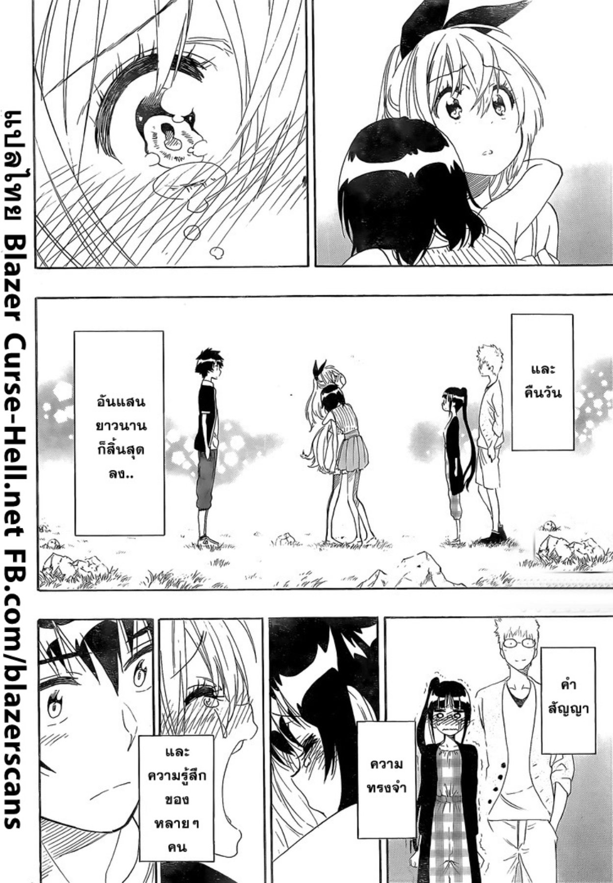 Read Nisekoi TH Manga Online