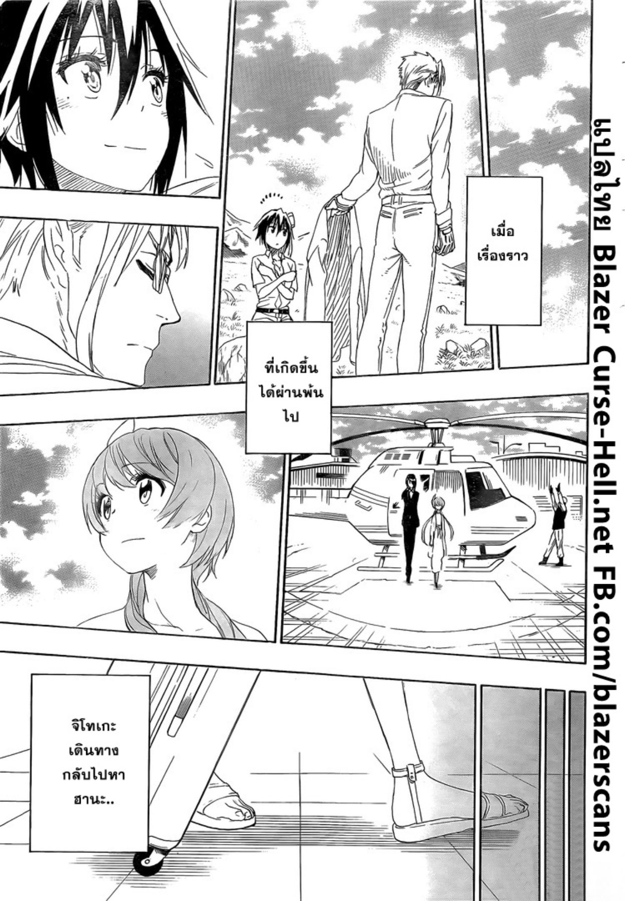Read Nisekoi TH Manga Online