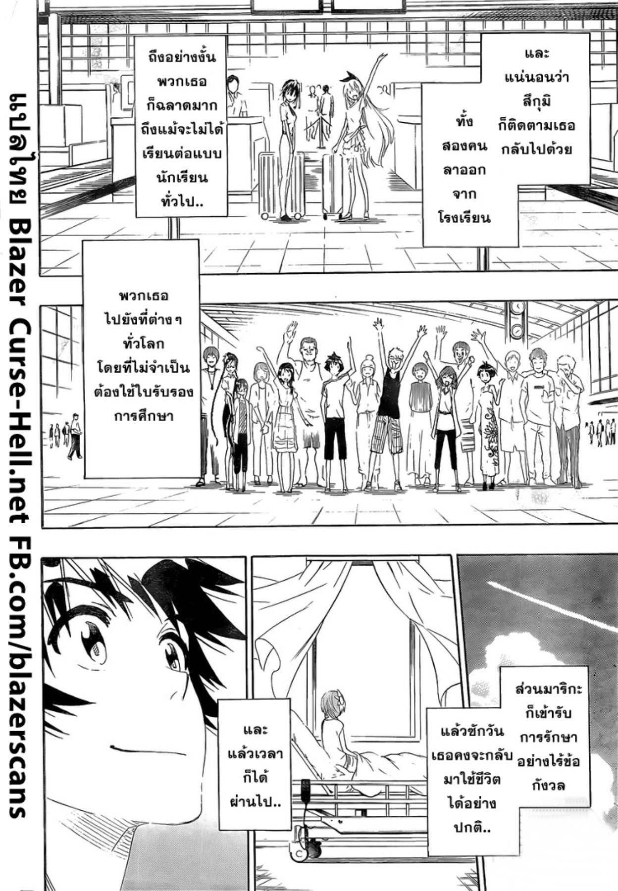 Read Nisekoi TH Manga Online