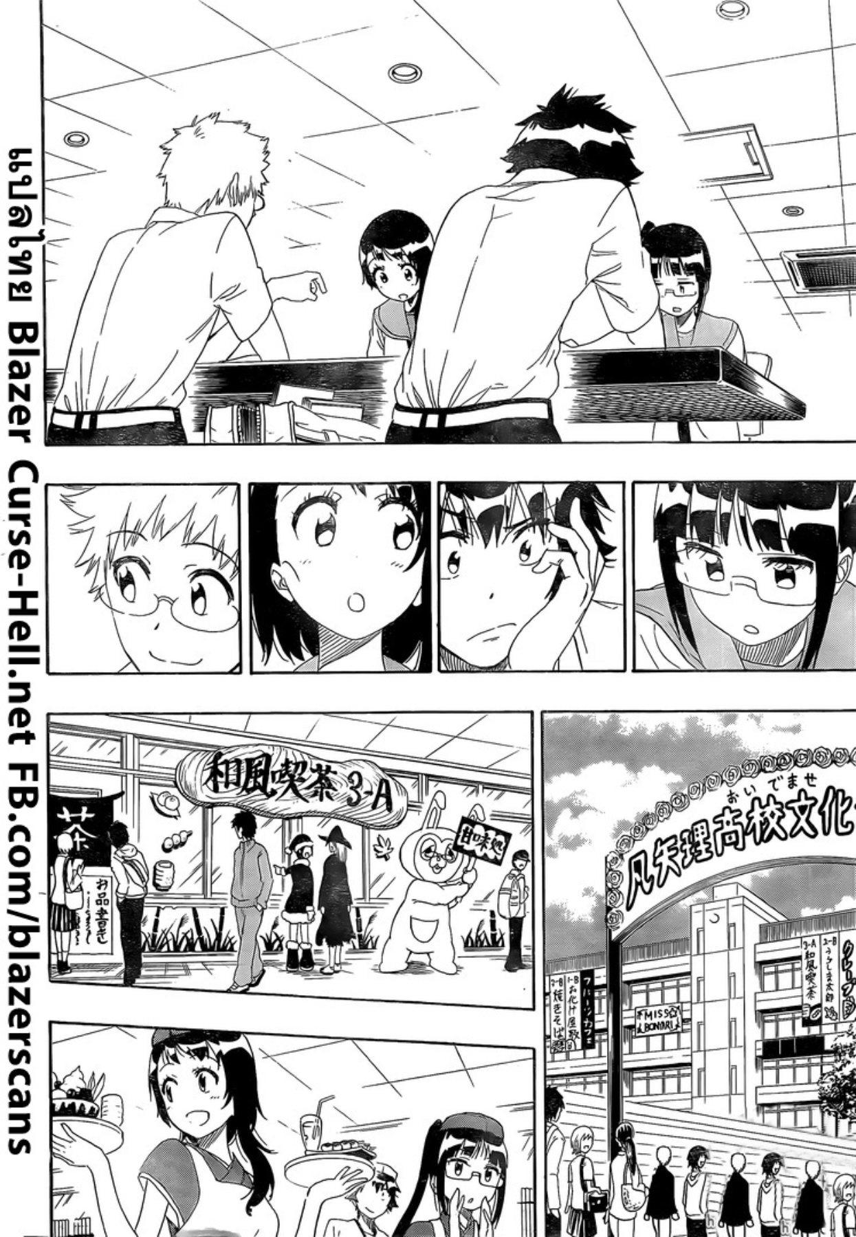 Read Nisekoi TH Manga Online