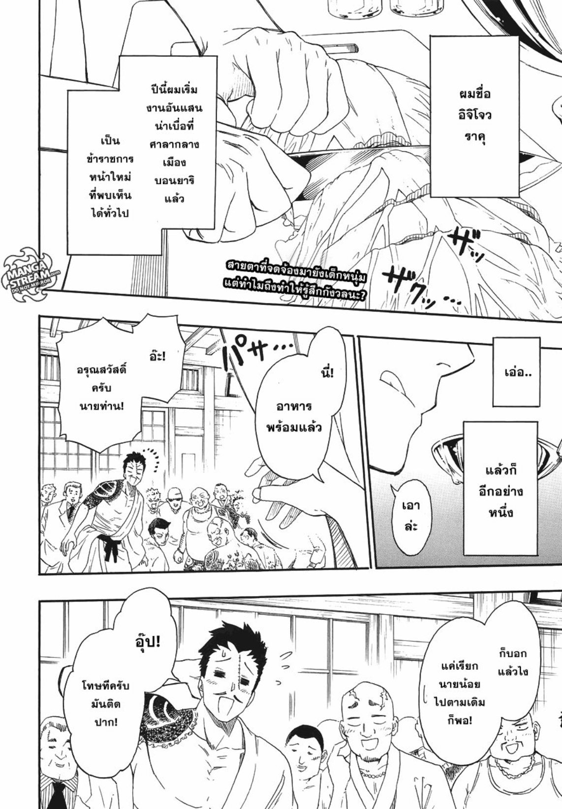 Read Nisekoi TH Manga Online