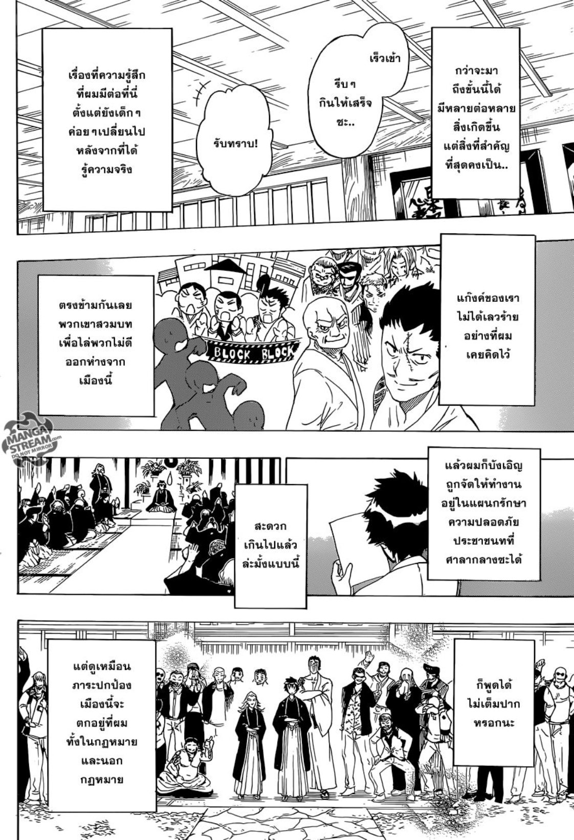 Read Nisekoi TH Manga Online