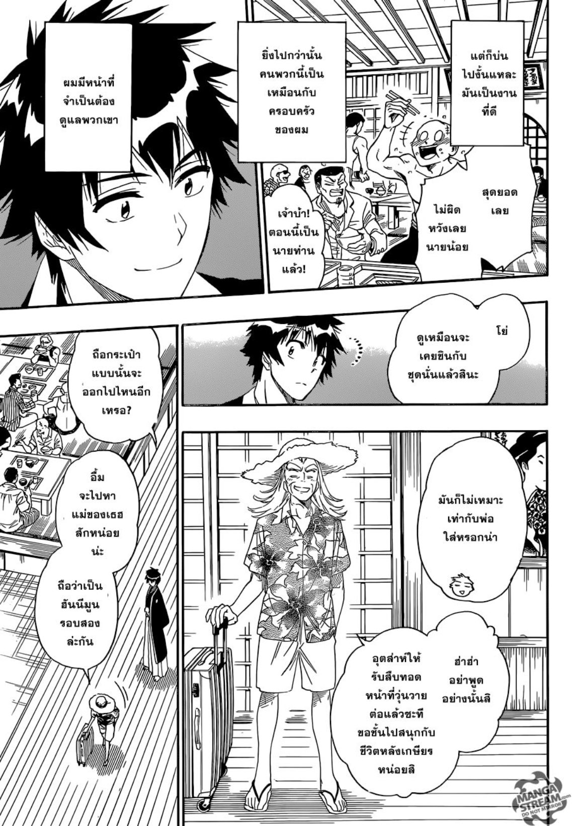 Read Nisekoi TH Manga Online