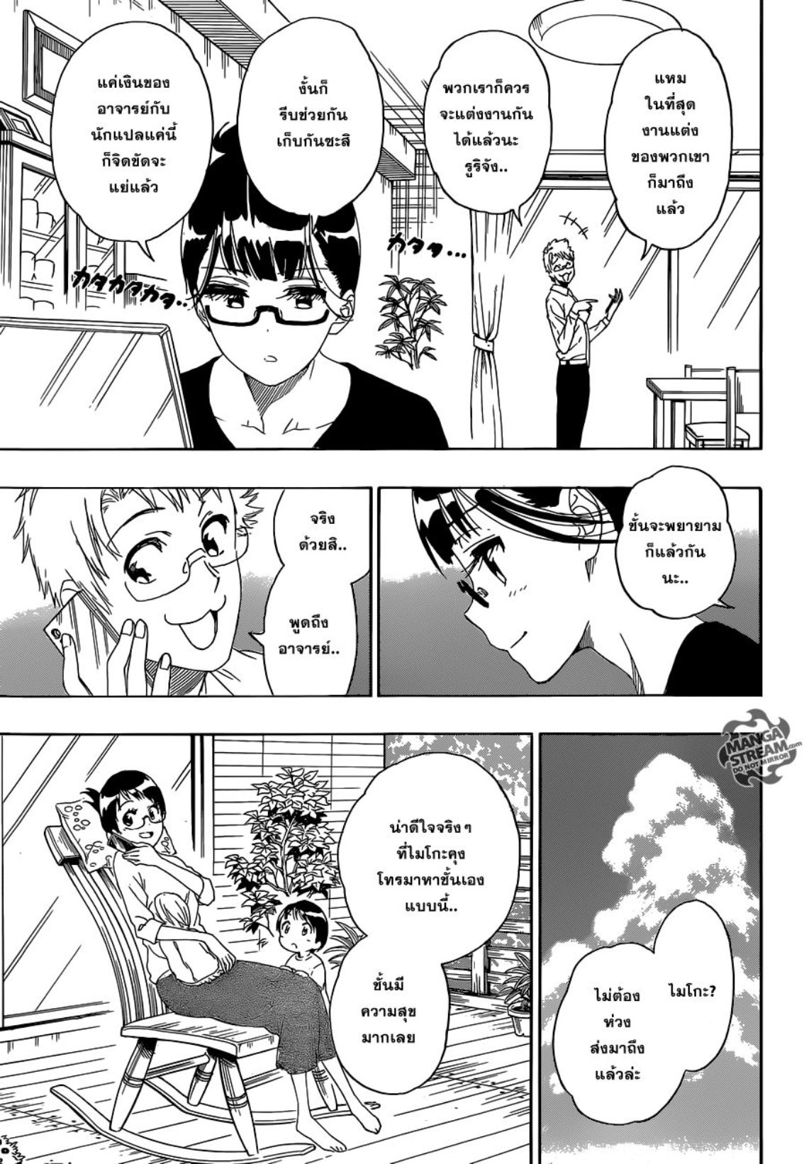 Read Nisekoi TH Manga Online