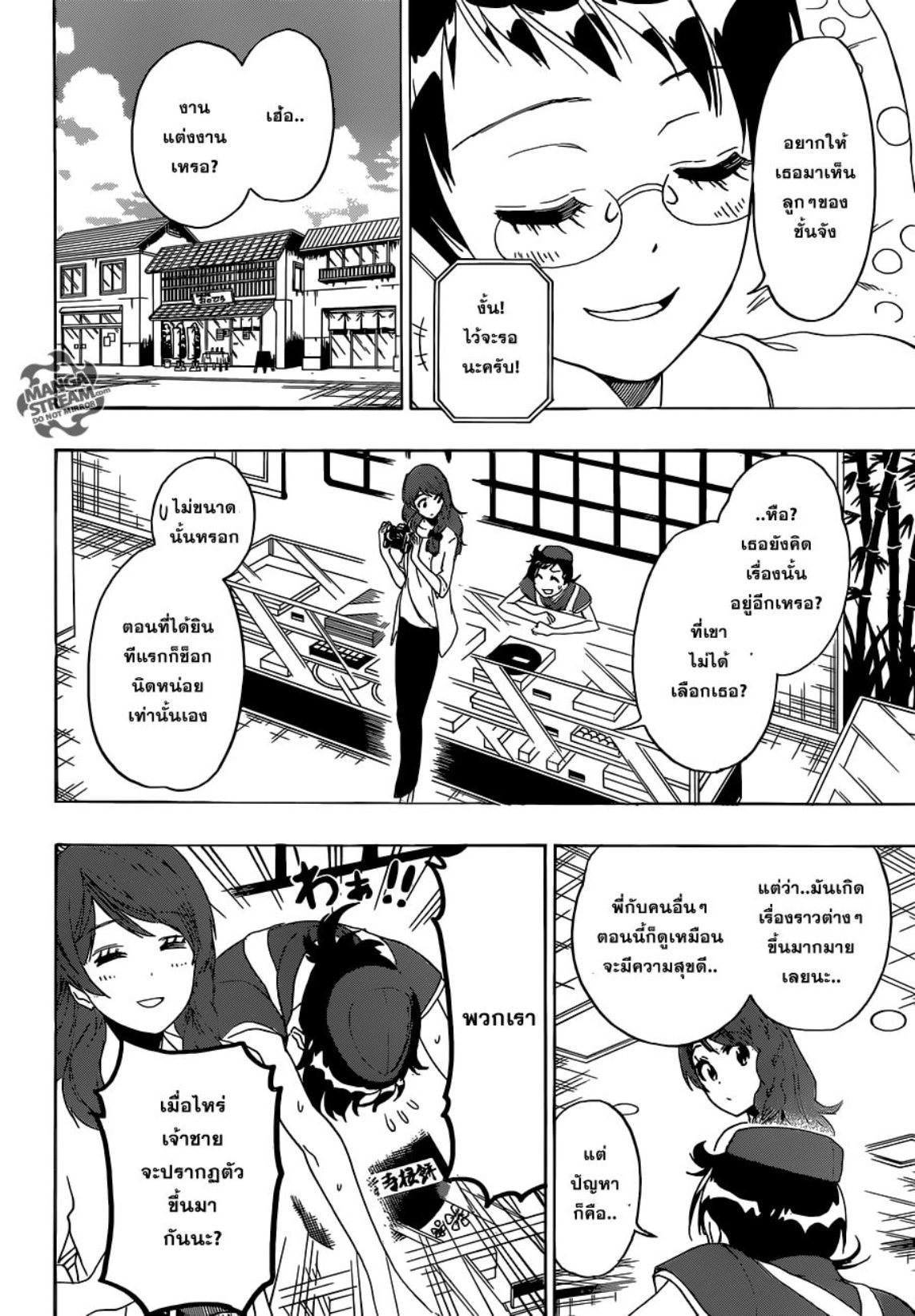 Read Nisekoi TH Manga Online