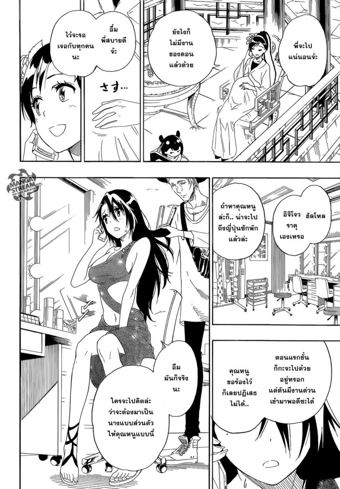Read Nisekoi TH Manga Online