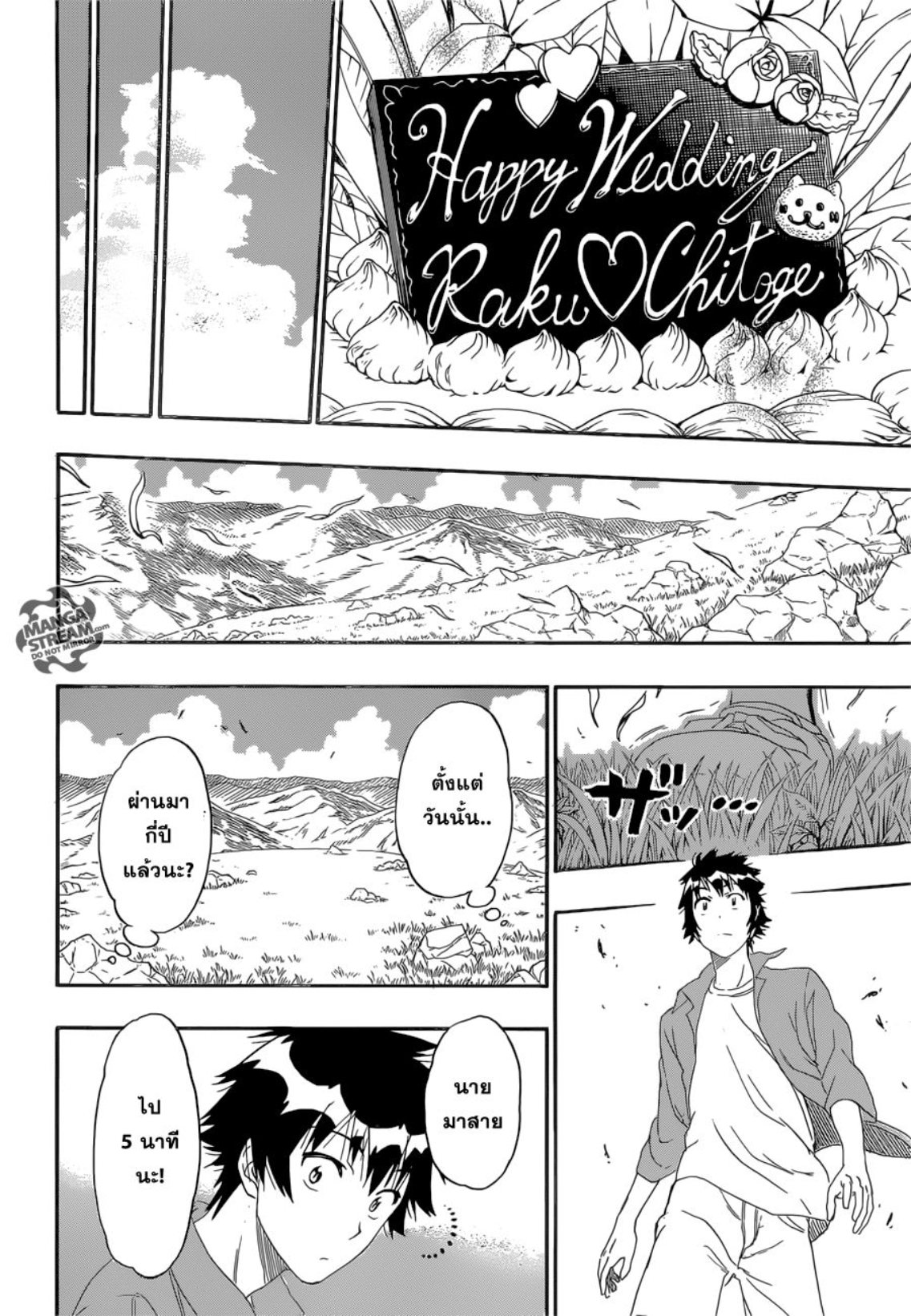 Read Nisekoi TH Manga Online