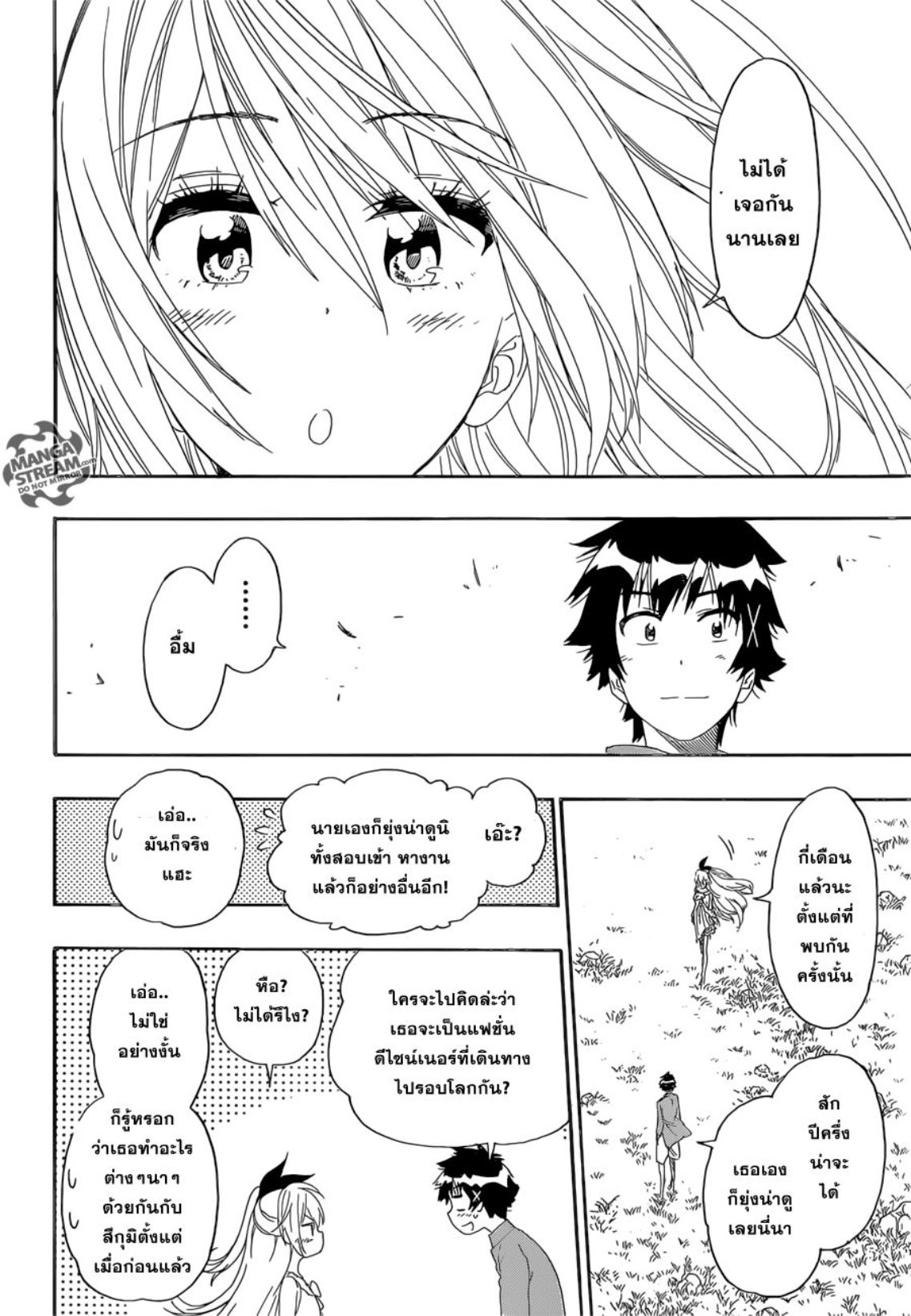 Read Nisekoi TH Manga Online