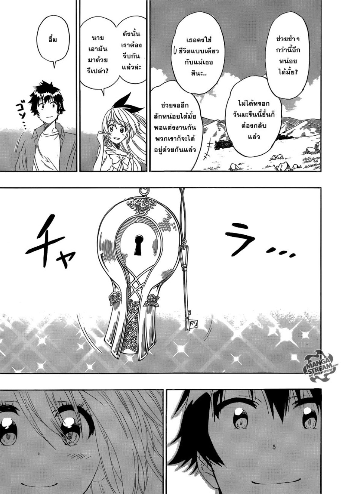 Read Nisekoi TH Manga Online