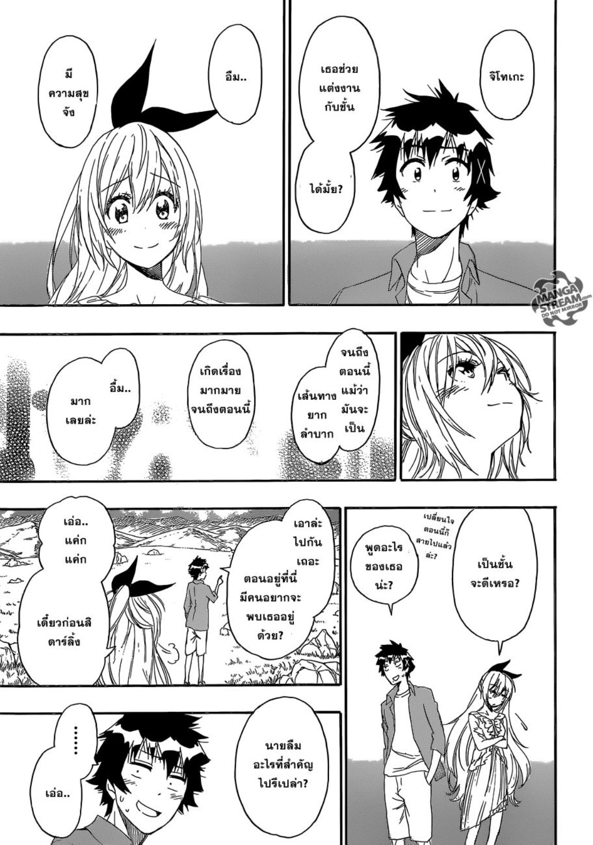 Read Nisekoi TH Manga Online