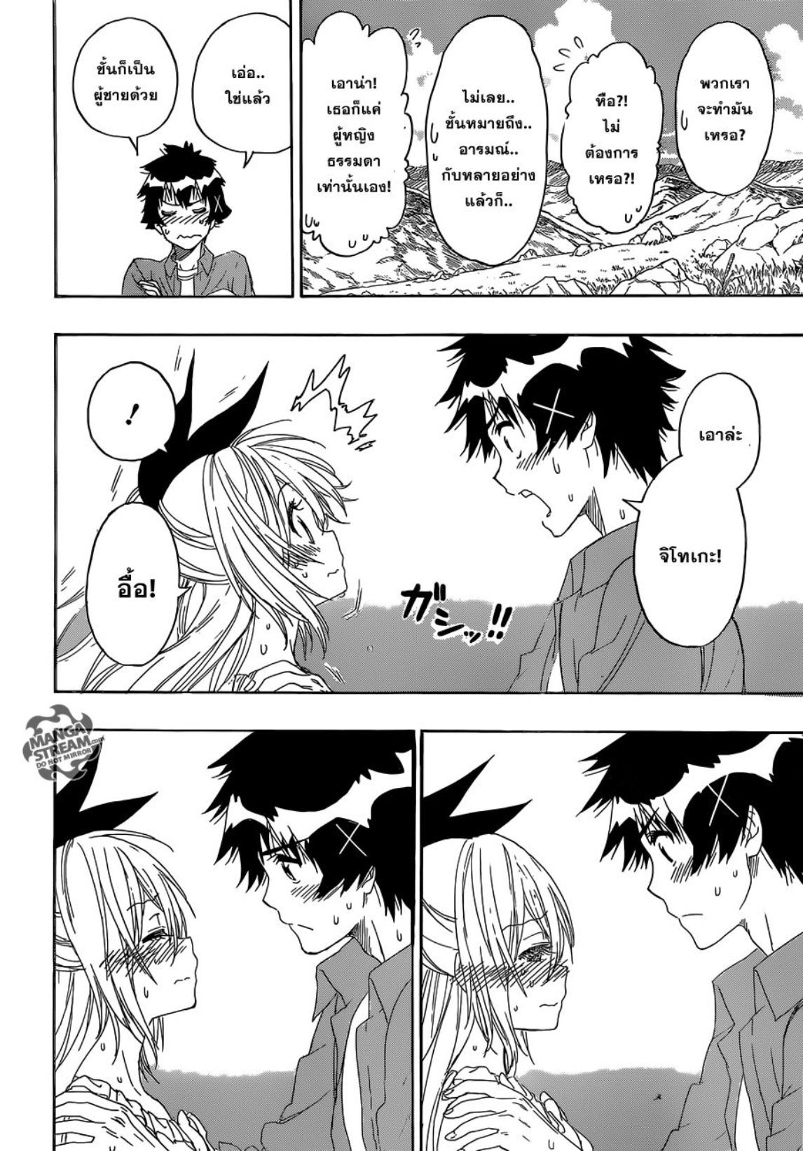 Read Nisekoi TH Manga Online