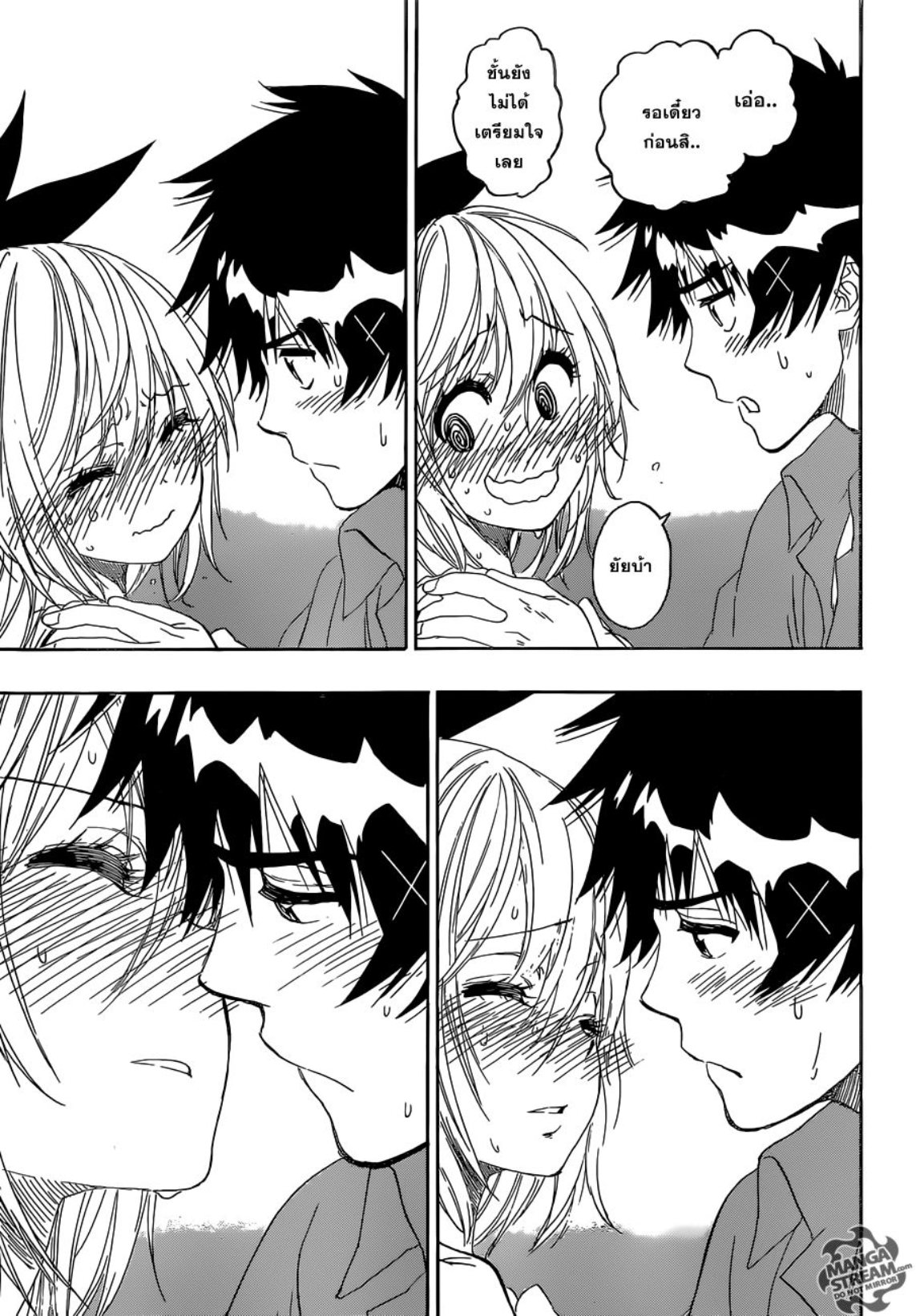 Read Nisekoi TH Manga Online