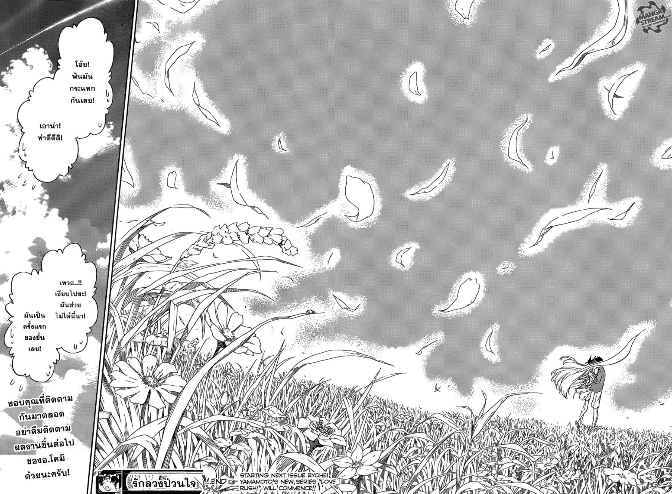 Read Nisekoi TH Manga Online