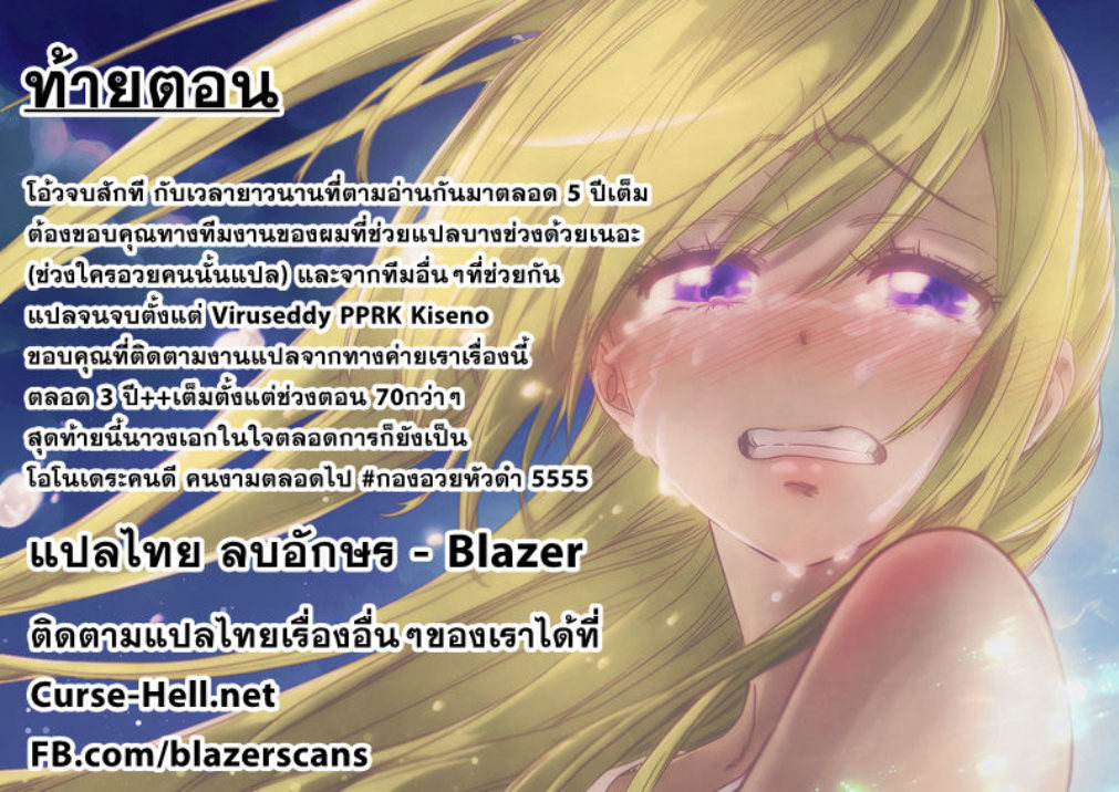 Read Nisekoi TH Manga Online