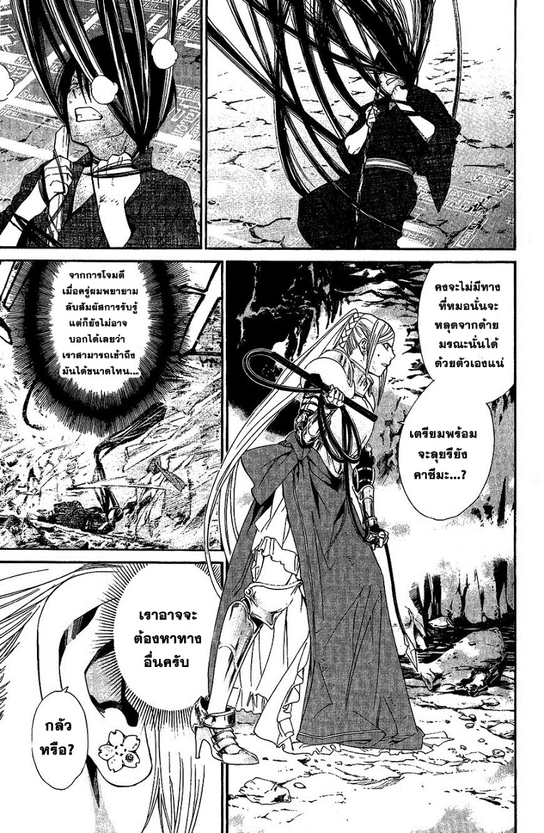 Read Noragami TH Manga Online