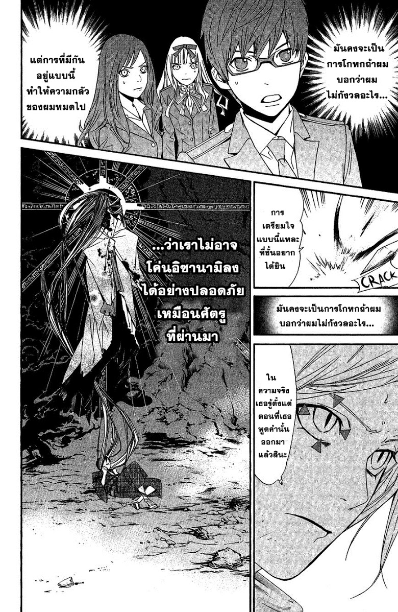 Read Noragami TH Manga Online