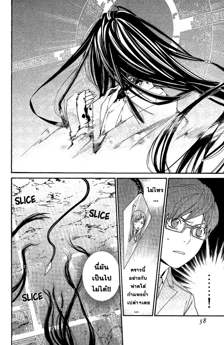 Read Noragami TH Manga Online