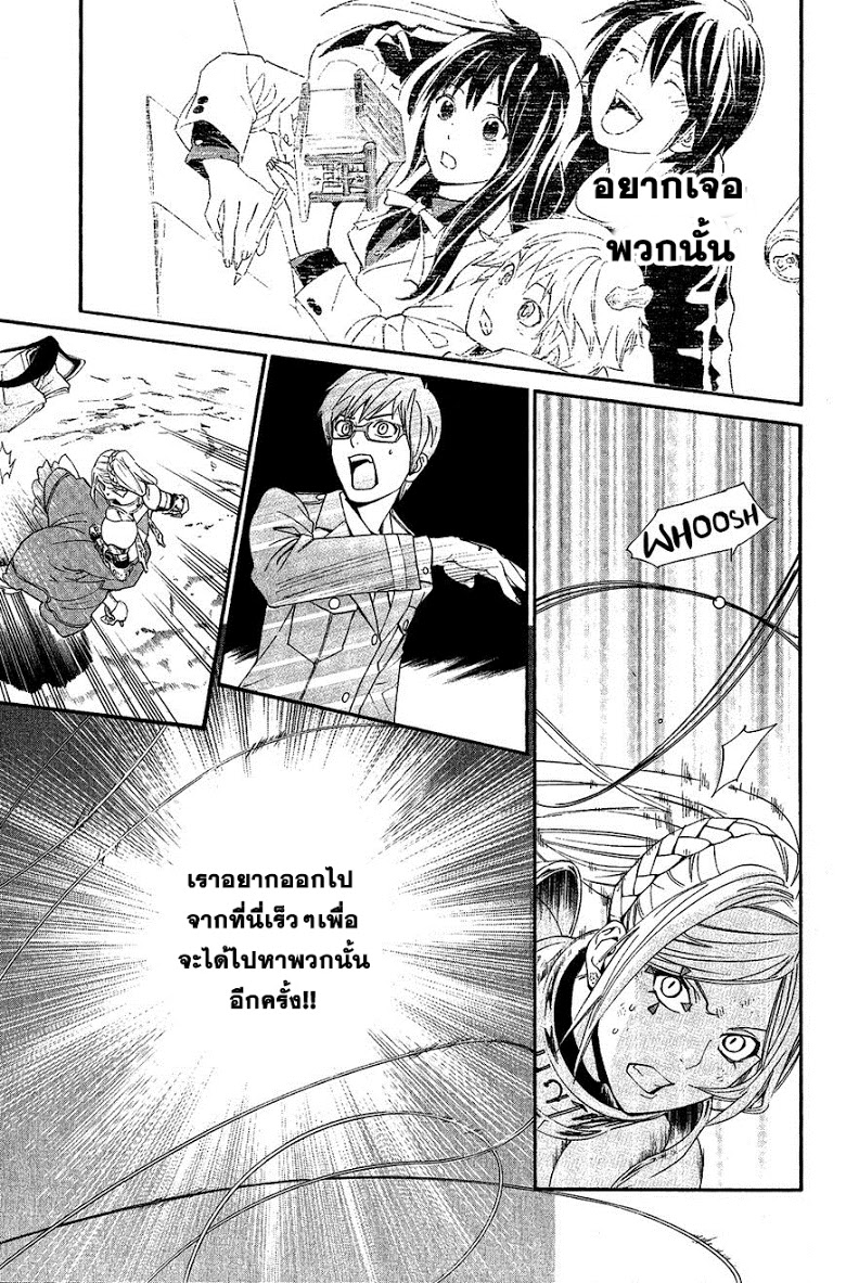 Read Noragami TH Manga Online
