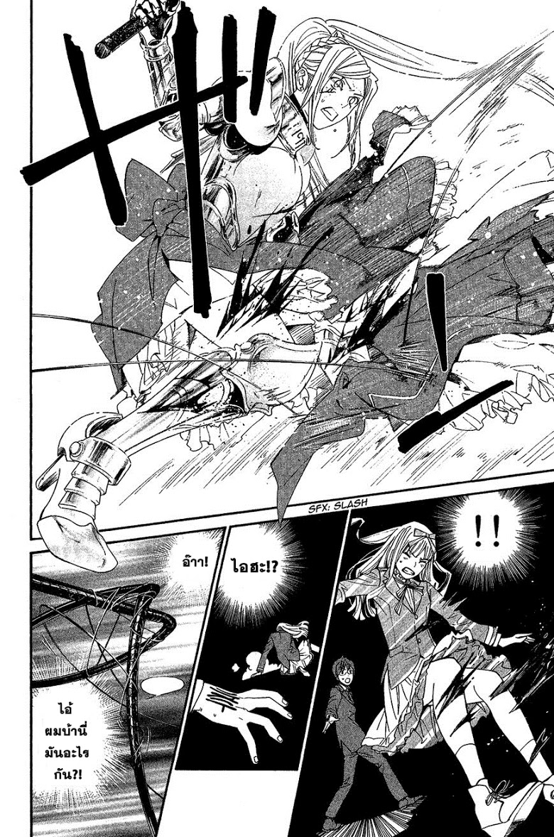 Read Noragami TH Manga Online