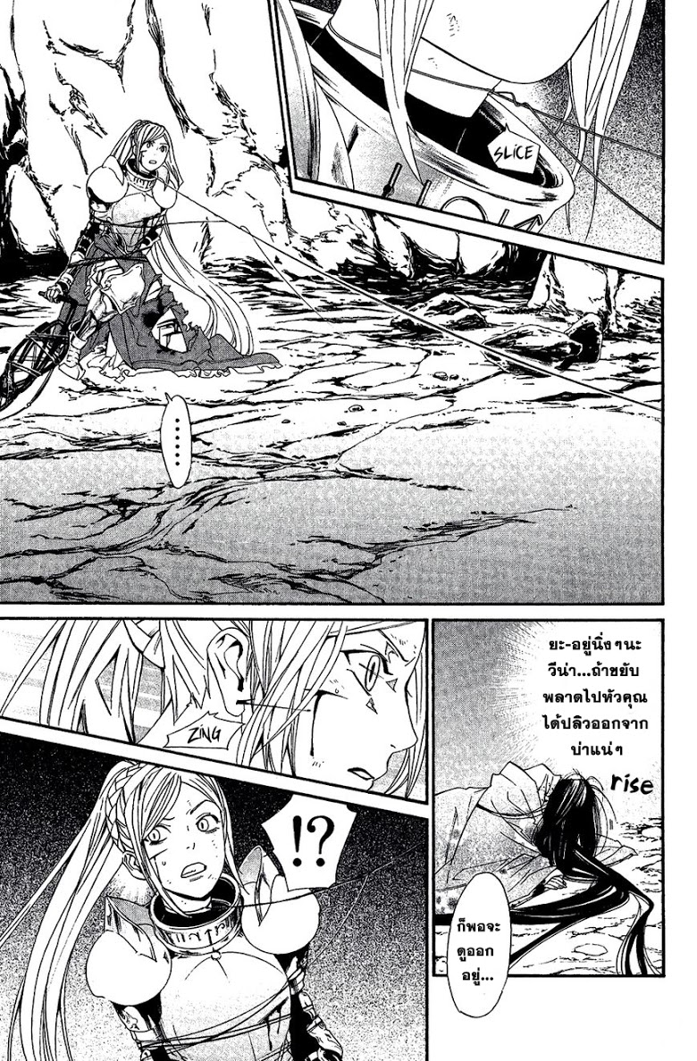 Read Noragami TH Manga Online
