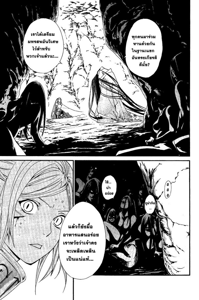 Read Noragami TH Manga Online