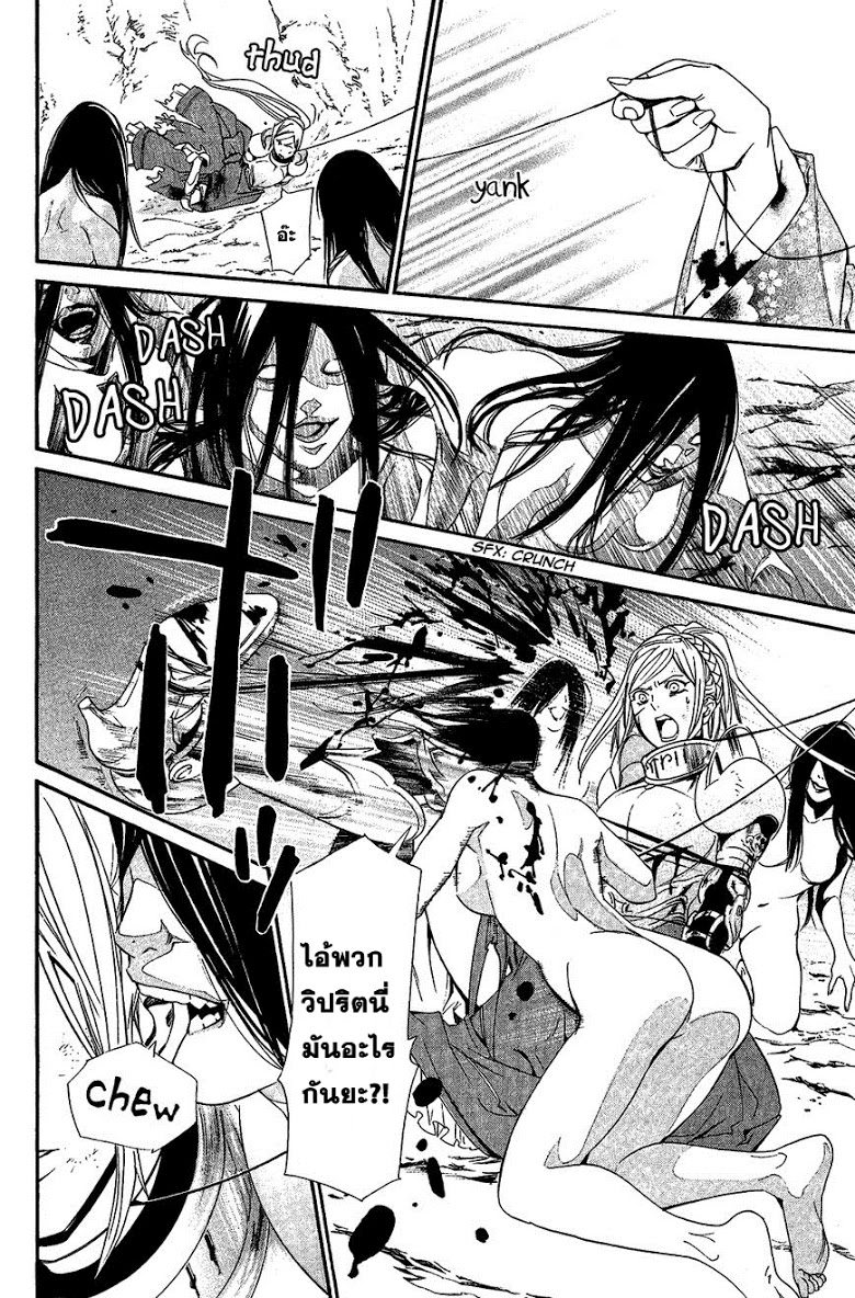 Read Noragami TH Manga Online
