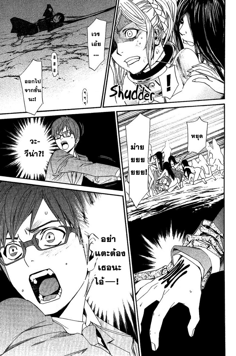 Read Noragami TH Manga Online