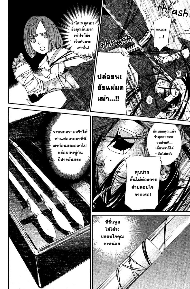 Read Noragami TH Manga Online