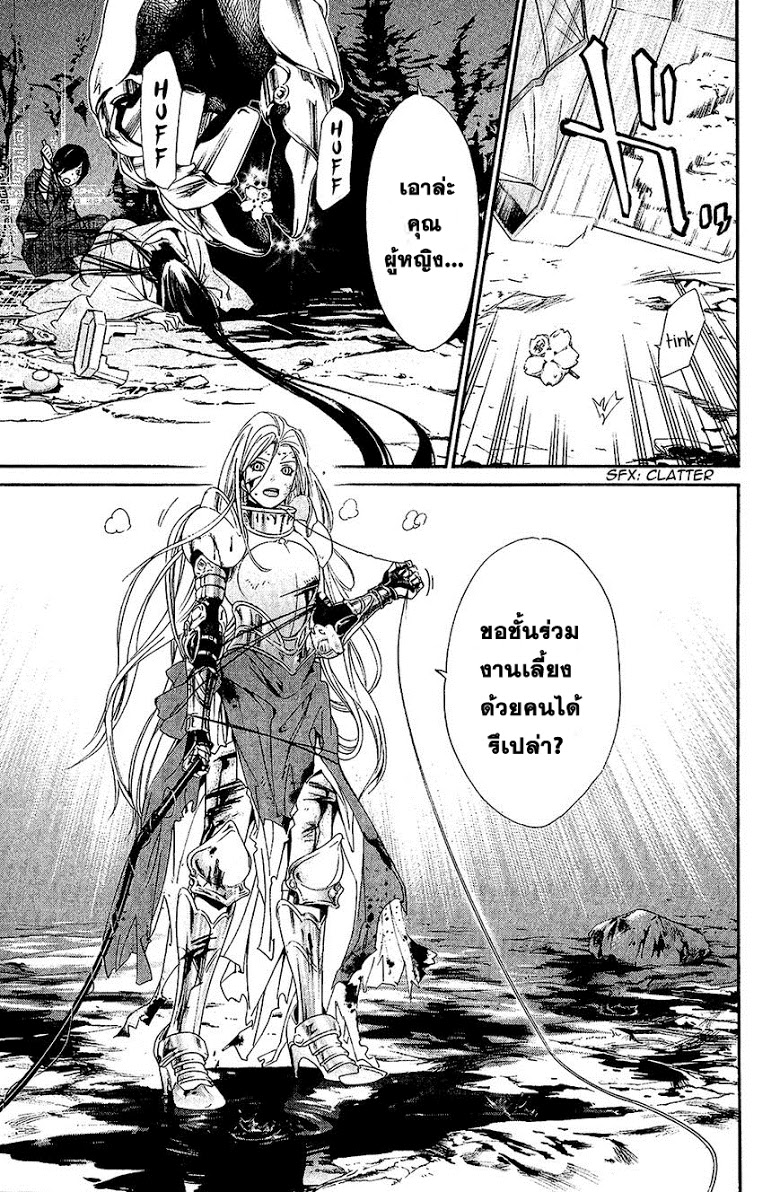 Read Noragami TH Manga Online