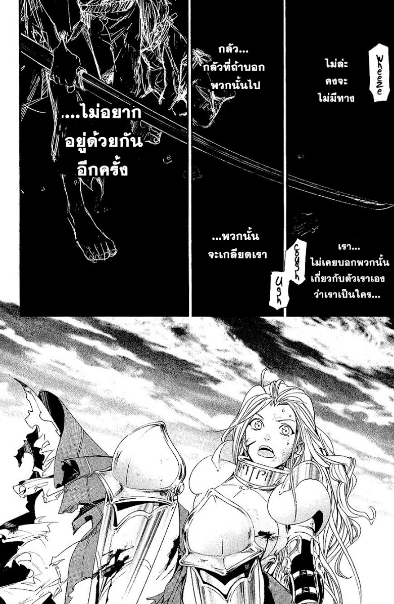 Read Noragami TH Manga Online