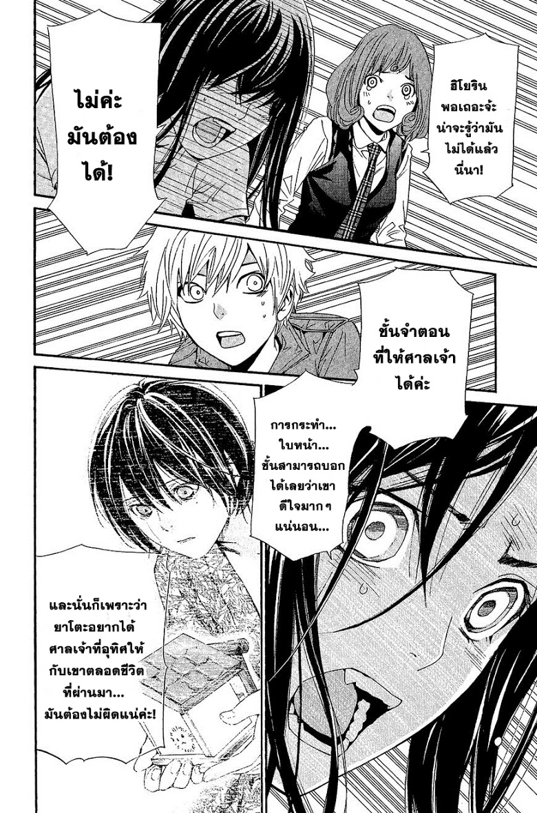 Read Noragami TH Manga Online